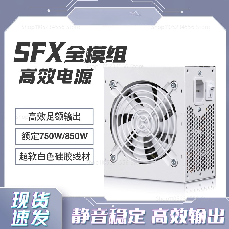 SFX full module pure white 750 - Sfx Power Supply 850W Gold 评论和价格